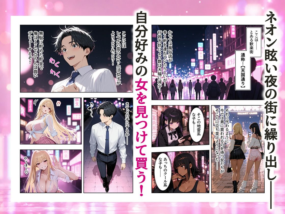 人生に疲れたサラリーマン立ちんぼギャルを買う サンプル画像2