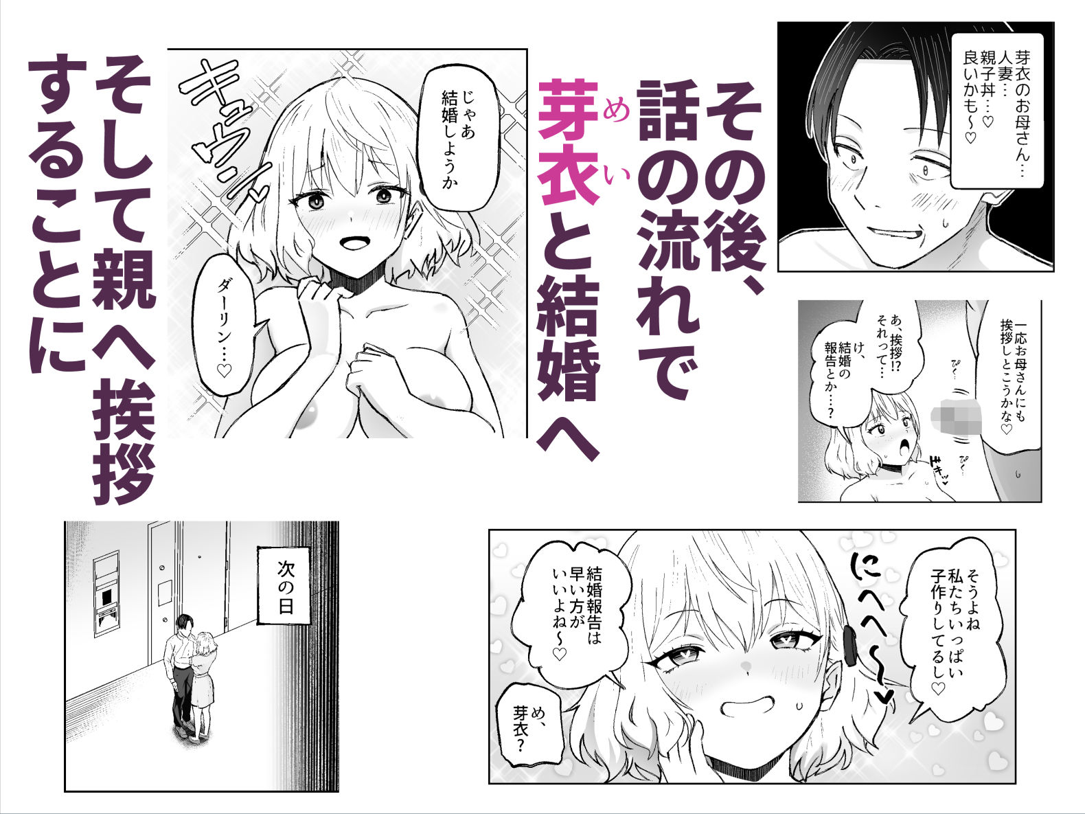 人類を救うため種付けSEXして子孫を増やします！3 サンプル画像4