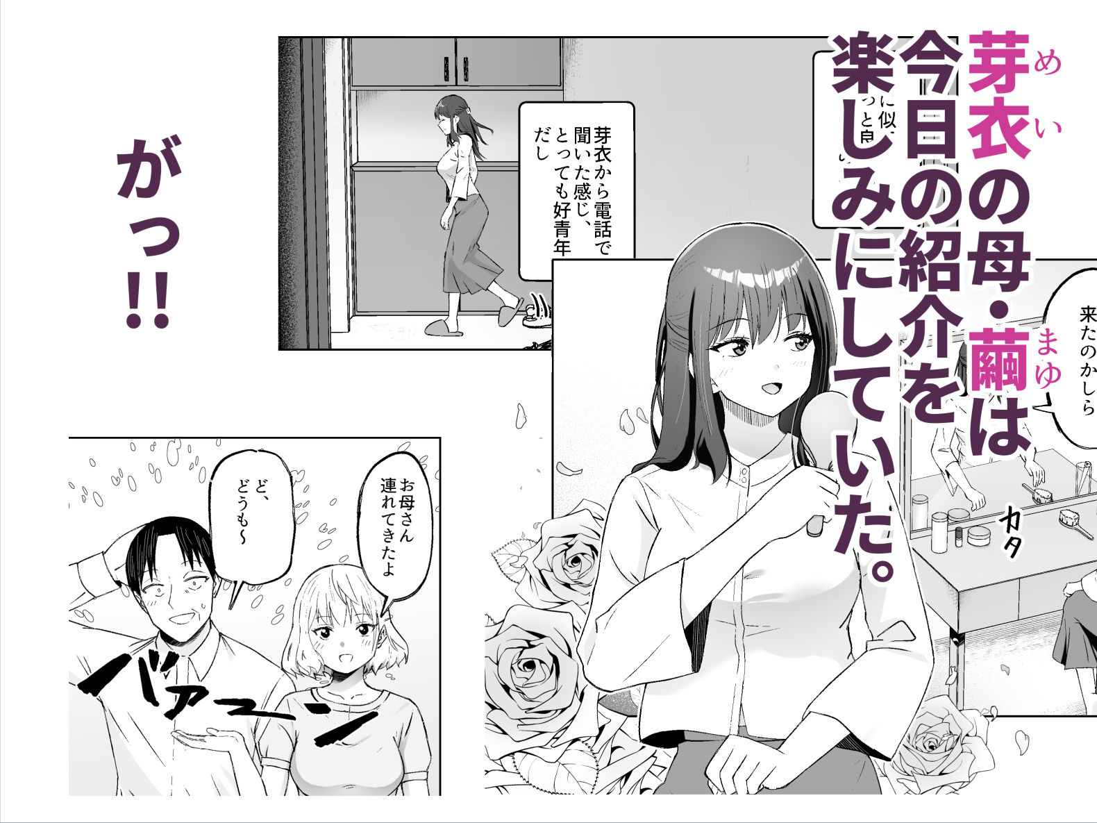 人類を救うため種付けSEXして子孫を増やします！3 サンプル画像5