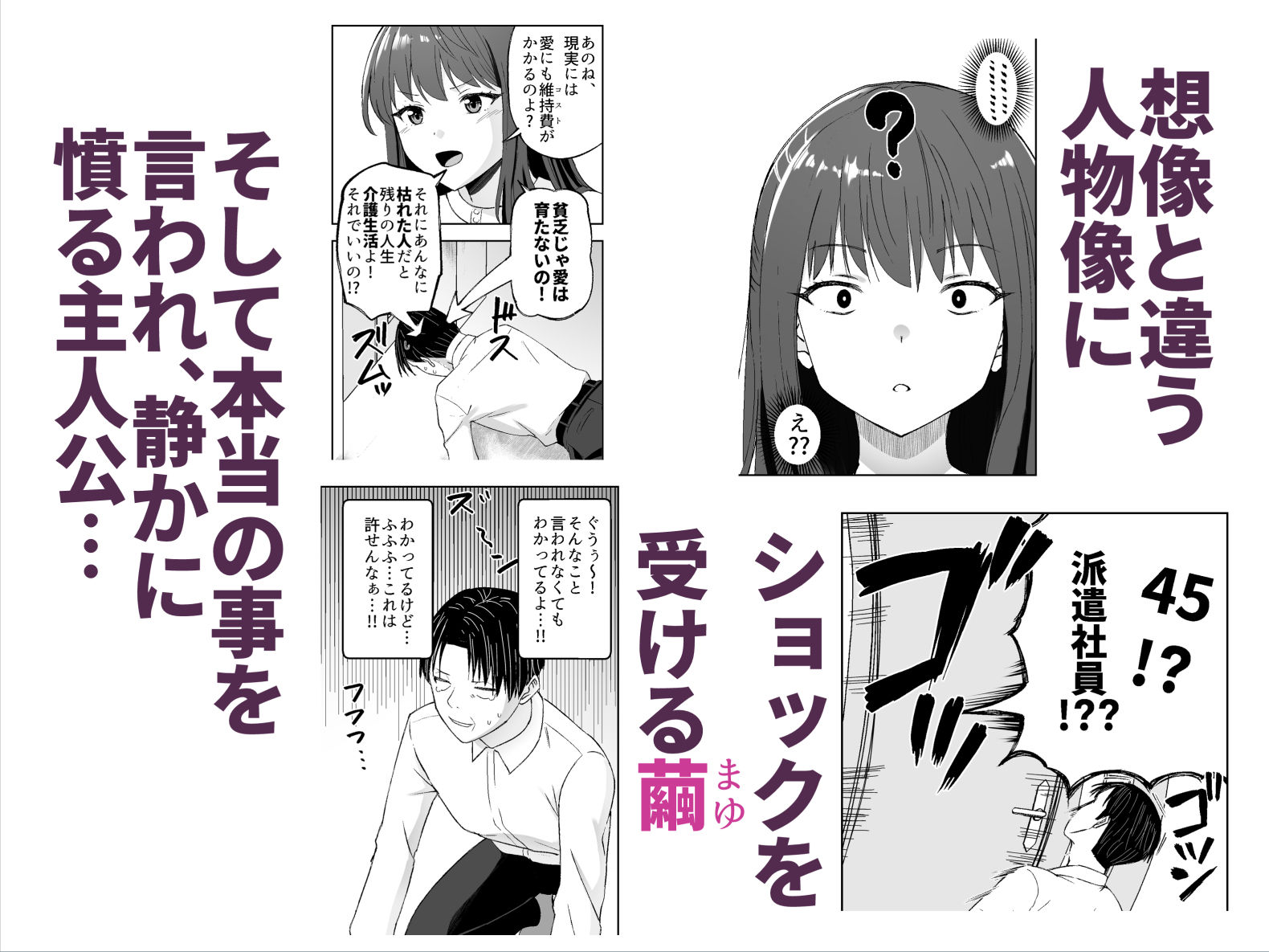 人類を救うため種付けSEXして子孫を増やします！3 サンプル画像6