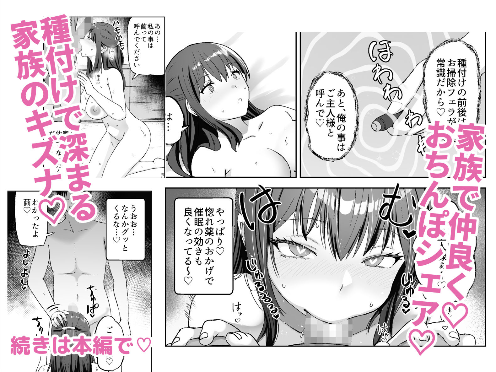 人類を救うため種付けSEXして子孫を増やします！3 サンプル画像9