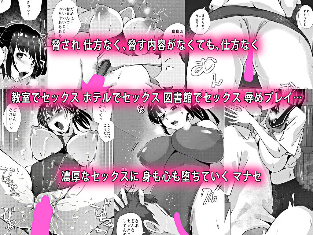 今からお前の彼女とセックスするから サンプル画像4