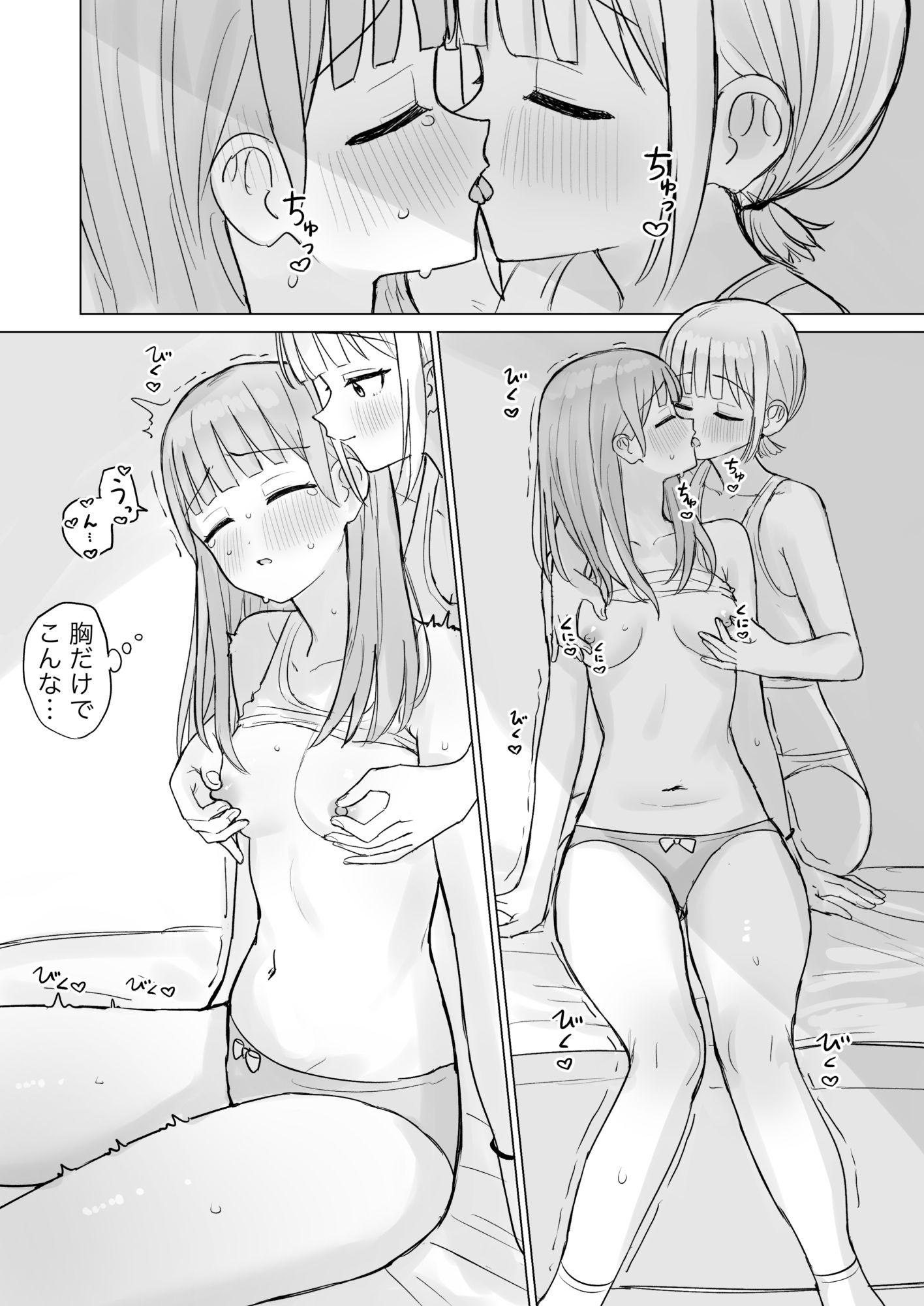 今夜は貴女に抱かれたい！ サンプル画像6