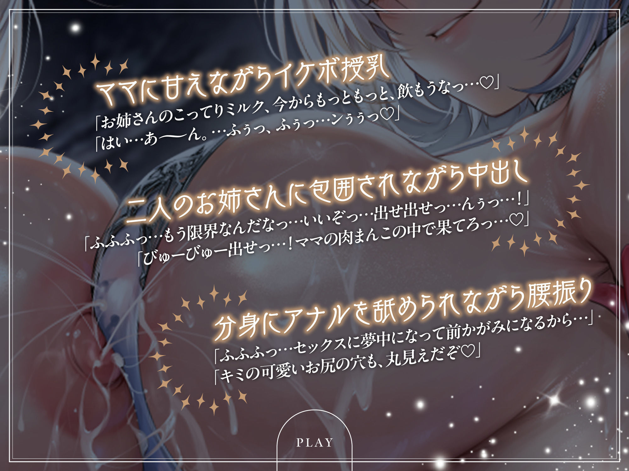 低音イケボママ魔妖精!!〜分身した甘やかしお姉さんに肉包囲され、絶対に逃げたくない水辺の洞窟〜 サンプル画像5