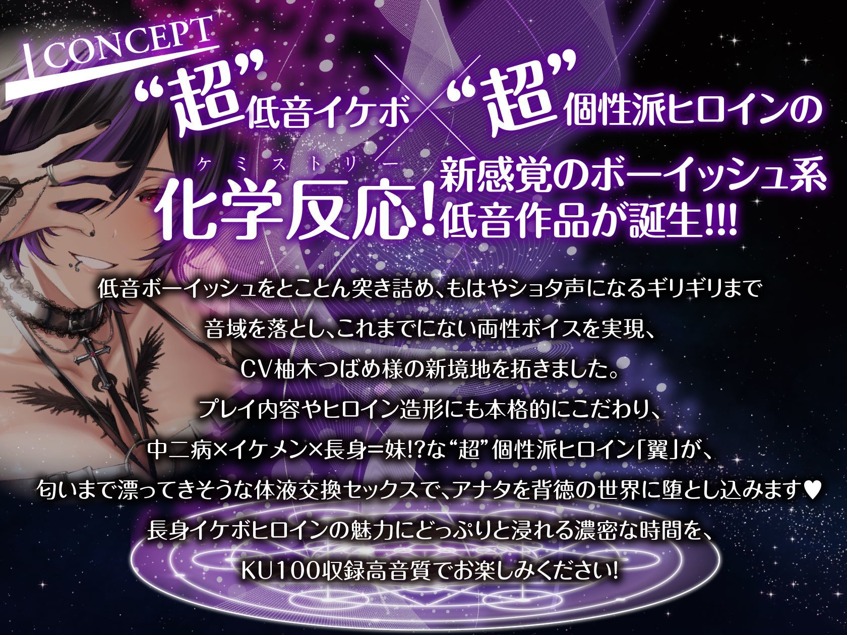 低音イケボ中二病妹がダークエナジーの交換と称して体液交換ドスケベセックスを迫ってきて僕はもう我慢できない…！！ サンプル画像2