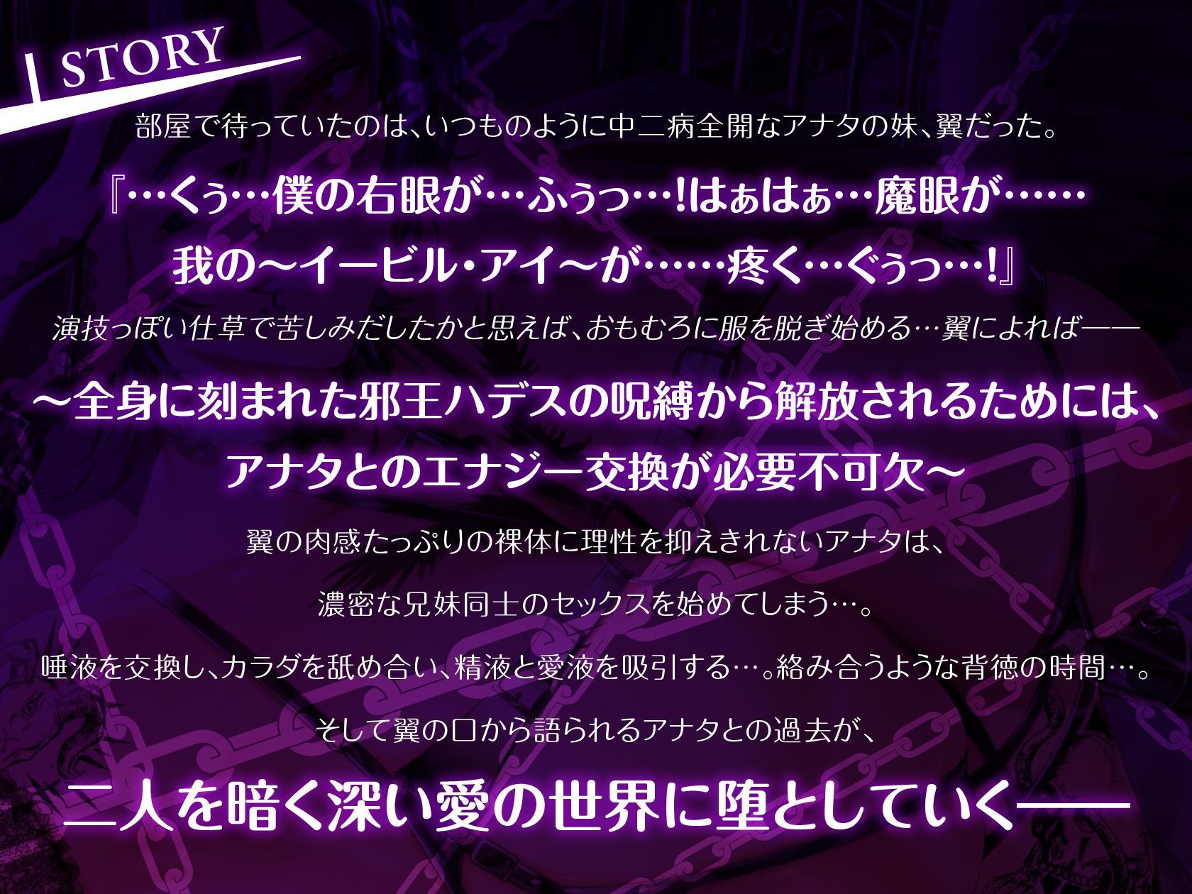 低音イケボ中二病妹がダークエナジーの交換と称して体液交換ドスケベセックスを迫ってきて僕はもう我慢できない…！！ サンプル画像4
