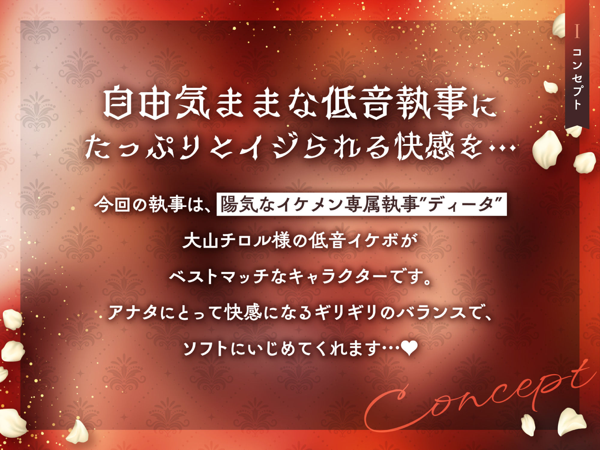 低音ボイス奔放執事。「坊ちゃまのお金も精子も…このボクがぜん〜ぶ搾り取ってあげます…♪」 サンプル画像2