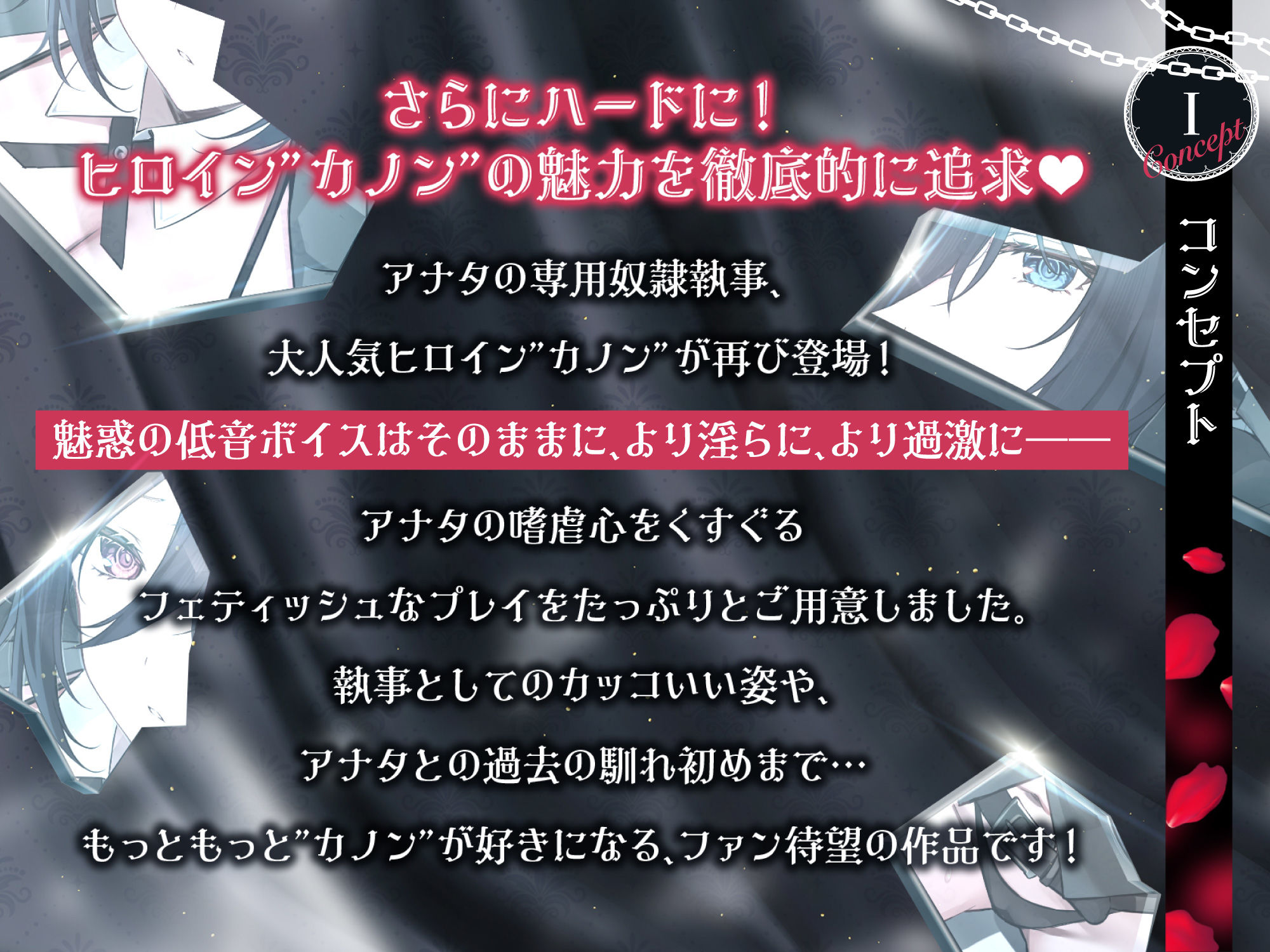 低音ボイス奴○執事。ZWEI「…カノンはあの日から…坊ちゃまだけの…女なのです…。 サンプル画像2