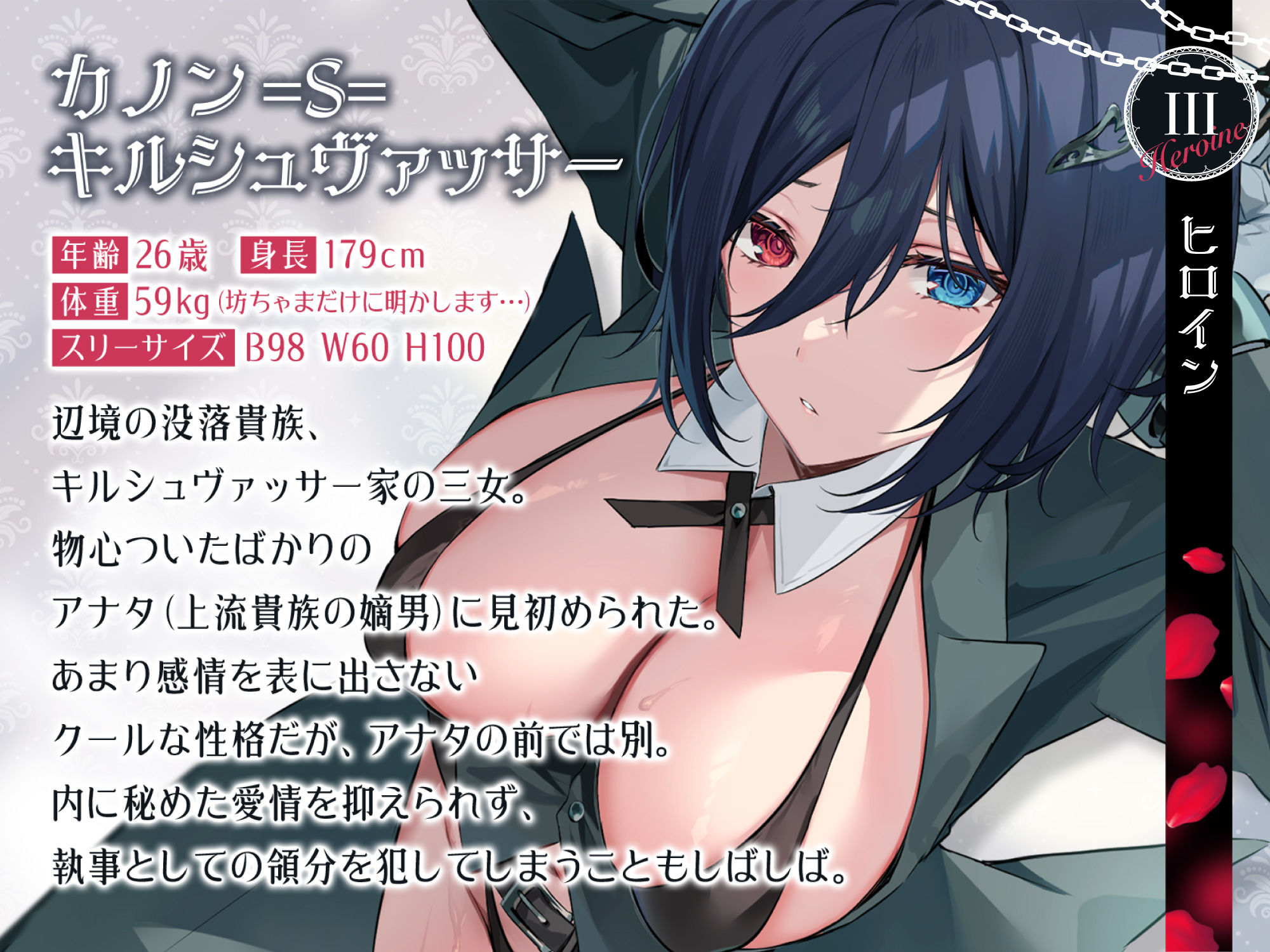 低音ボイス奴○執事。ZWEI「…カノンはあの日から…坊ちゃまだけの…女なのです…。 サンプル画像4