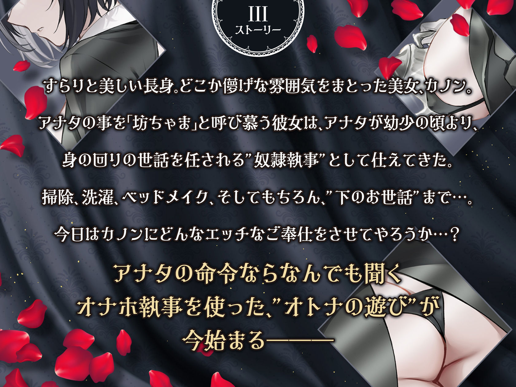 低音ボイス奴○執事。「カノンのすべては…愛する坊ちゃまのモノでございます…。」 サンプル画像4