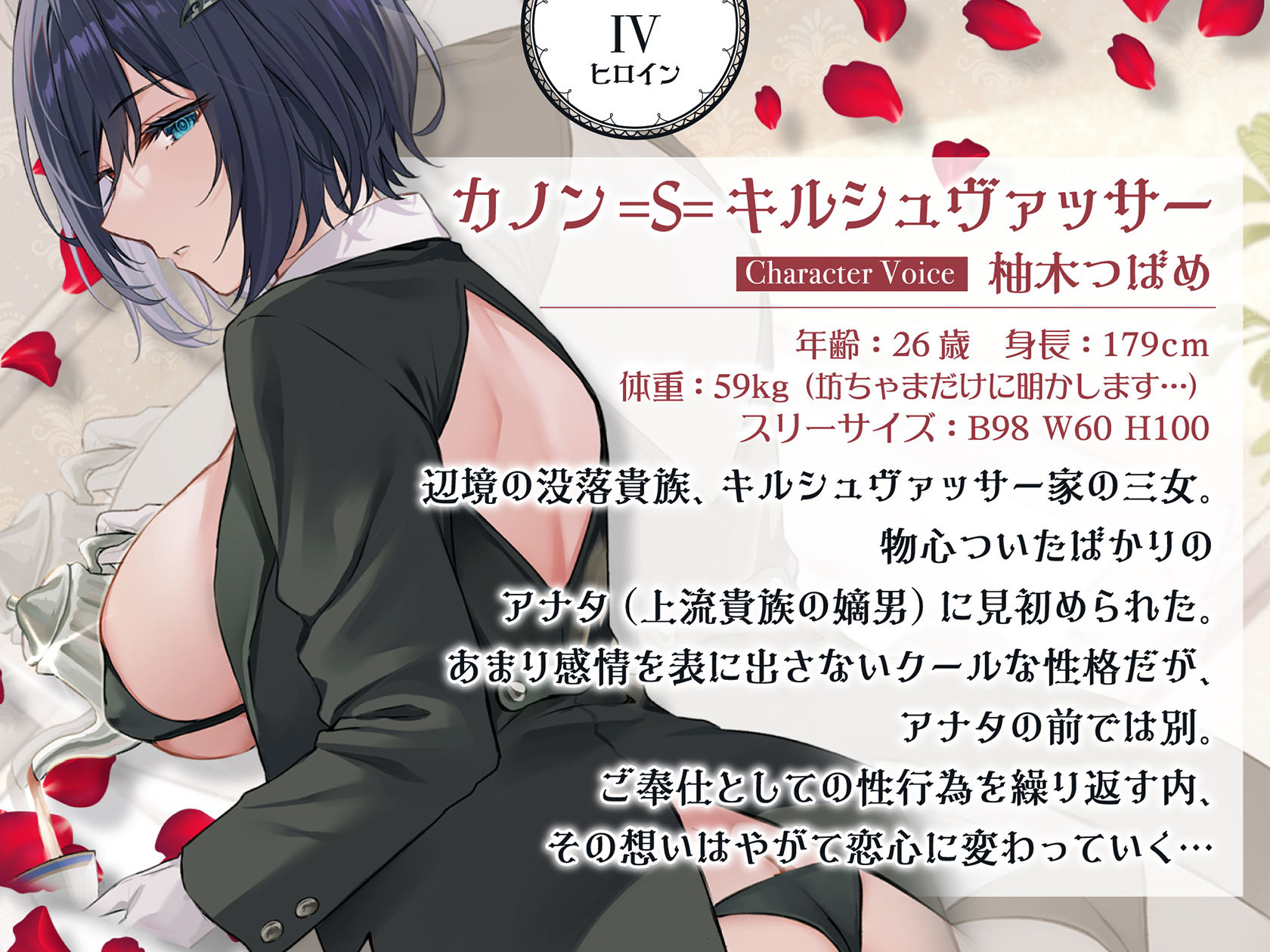 低音ボイス奴○執事。「カノンのすべては…愛する坊ちゃまのモノでございます…。」 サンプル画像5