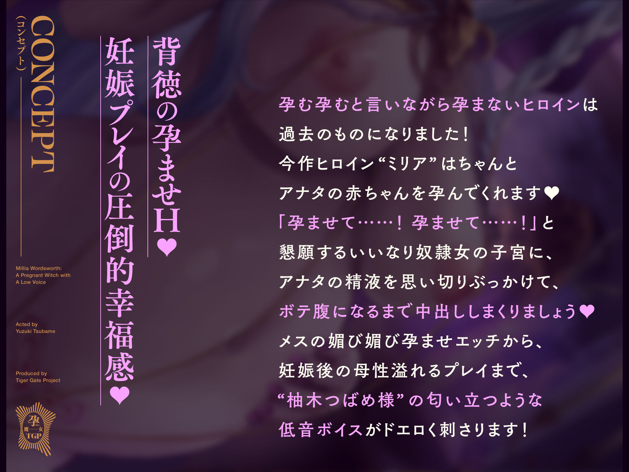 低音ボイス孕ませウィッチ。「旦那様…ミリアの子宮にたっぷり精子を注いで…赤ちゃん、孕ませてくださいませ…」 サンプル画像3