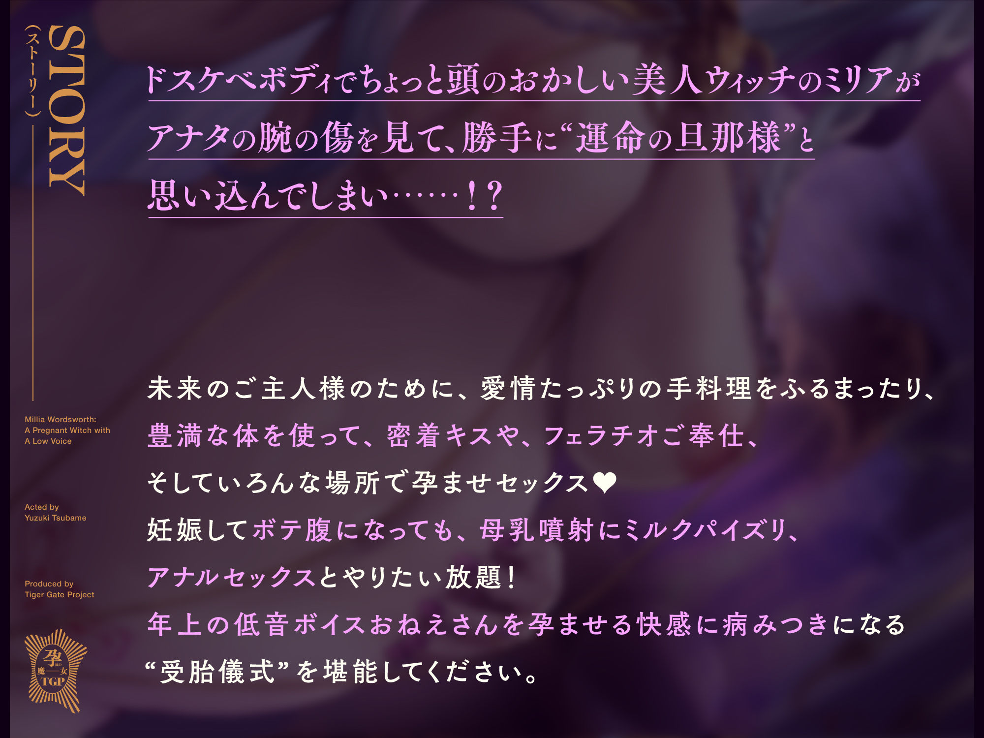 低音ボイス孕ませウィッチ。「旦那様…ミリアの子宮にたっぷり精子を注いで…赤ちゃん、孕ませてくださいませ…」 サンプル画像4
