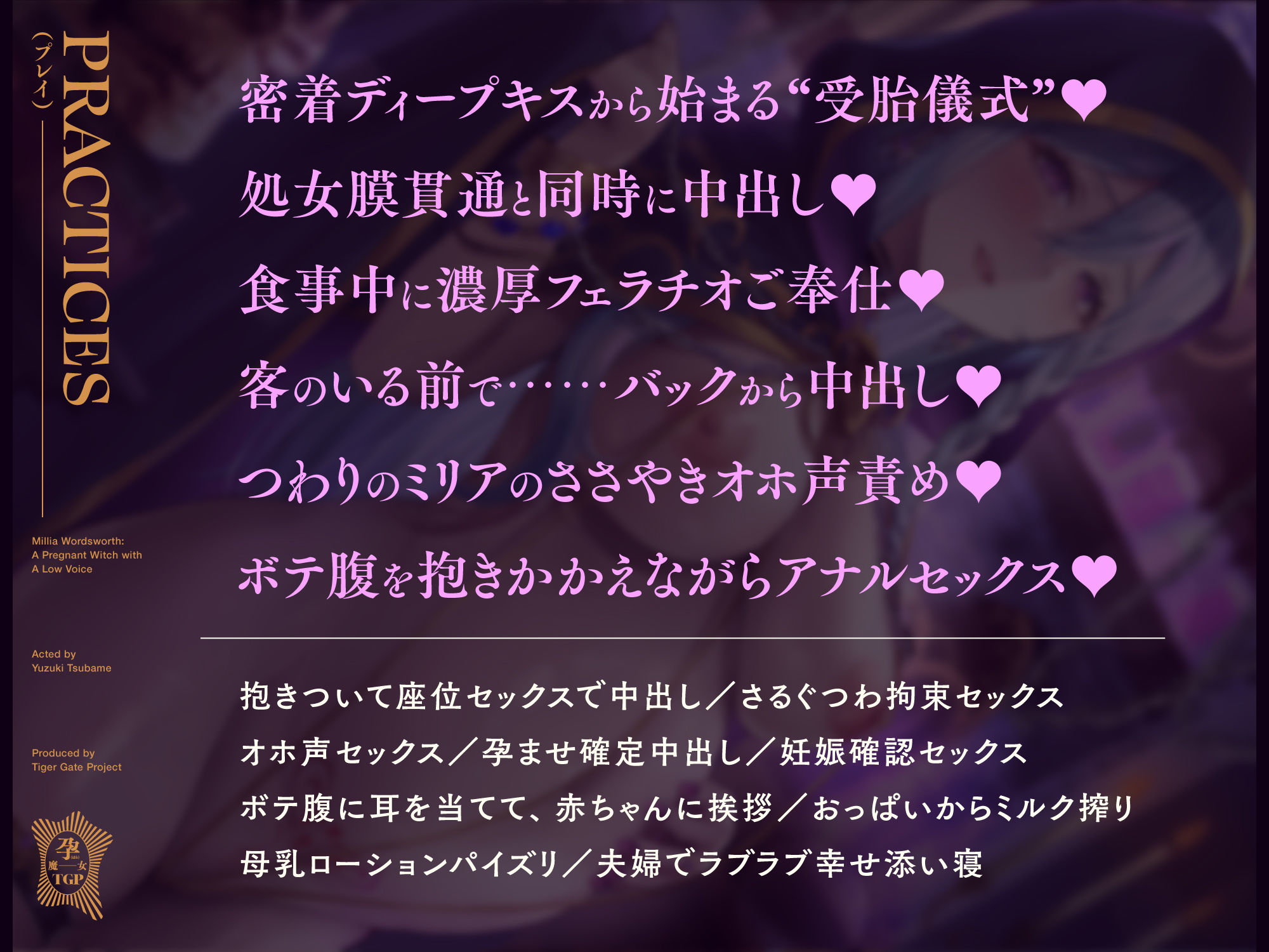 低音ボイス孕ませウィッチ。「旦那様…ミリアの子宮にたっぷり精子を注いで…赤ちゃん、孕ませてくださいませ…」 サンプル画像5