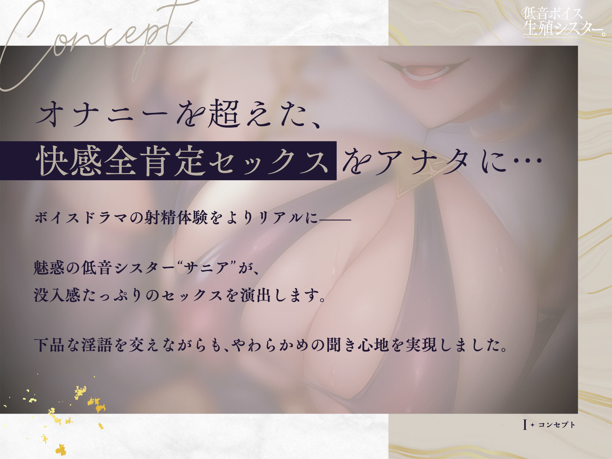 低音ボイス生殖シスター。「オナニーはいけません…溜まったザーメンは全て…わたくしにお恵みくださいな…♪」 サンプル画像2