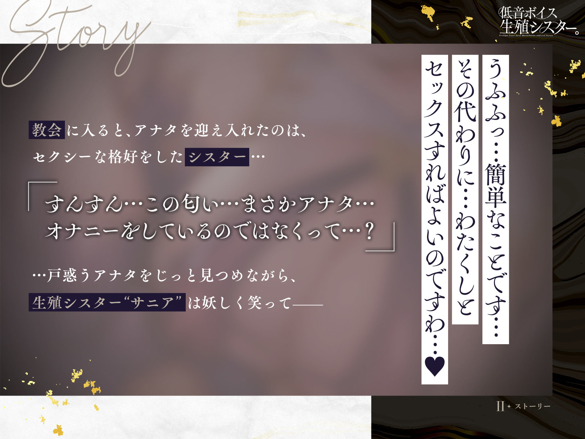 低音ボイス生殖シスター。「オナニーはいけません…溜まったザーメンは全て…わたくしにお恵みくださいな…♪」 サンプル画像3