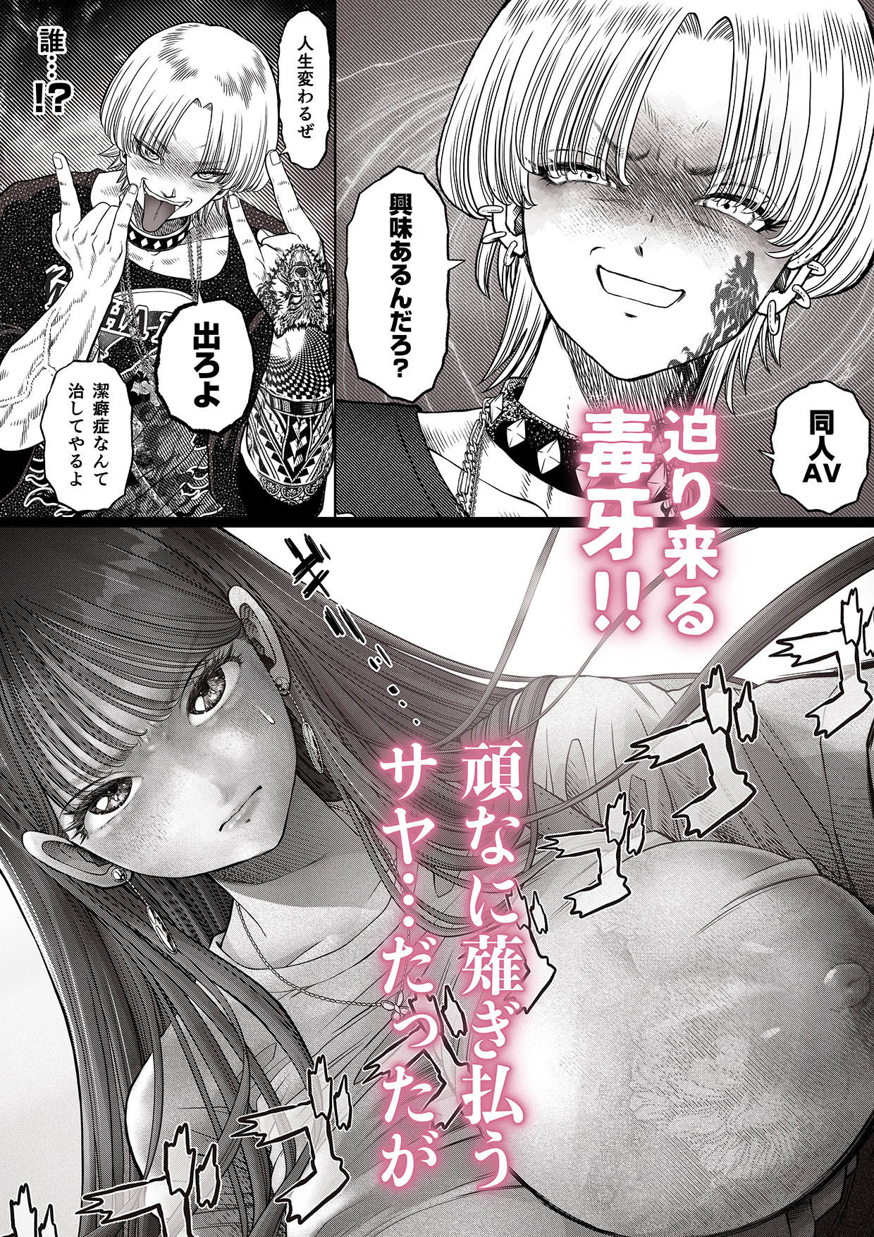 信頼する強つよ彼女が 肉便器にされていた 2  前編 サンプル画像5