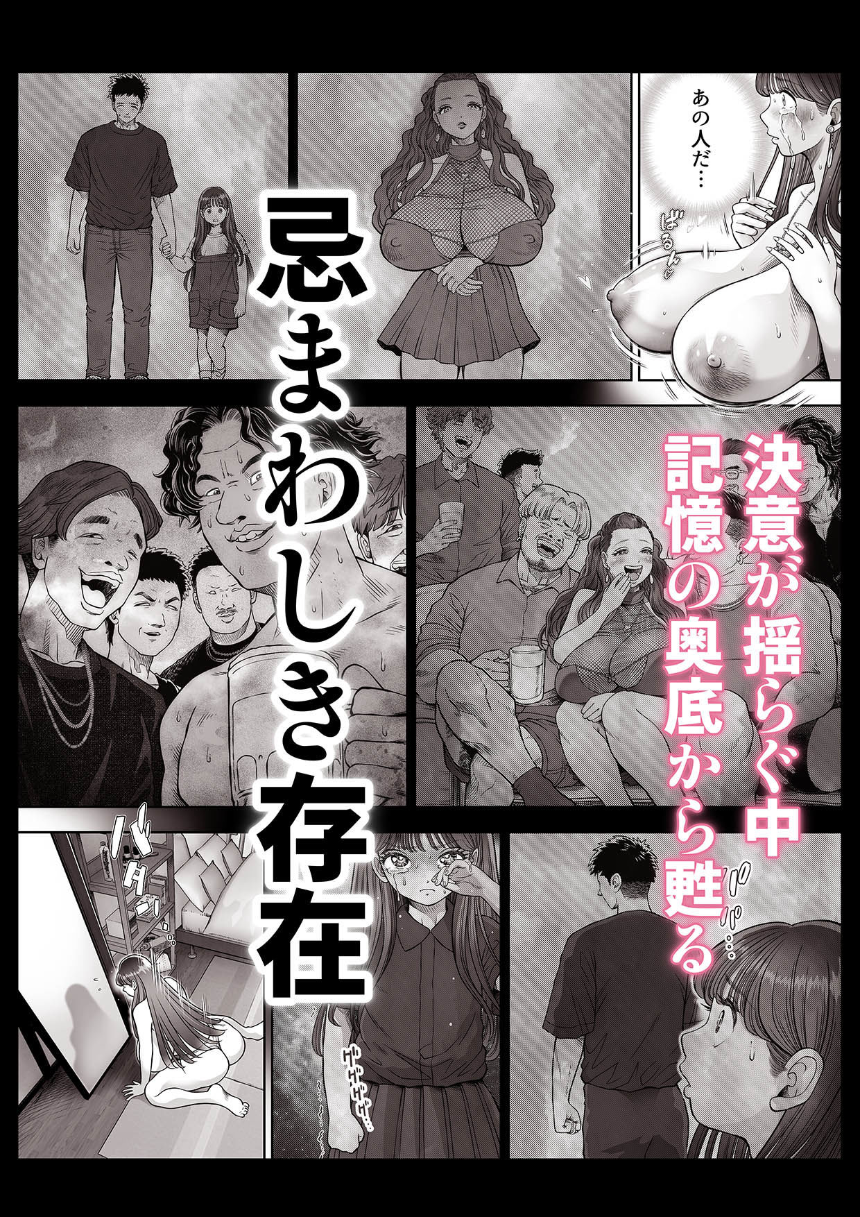 信頼する強つよ彼女が 肉便器にされていた 2  前編 サンプル画像6