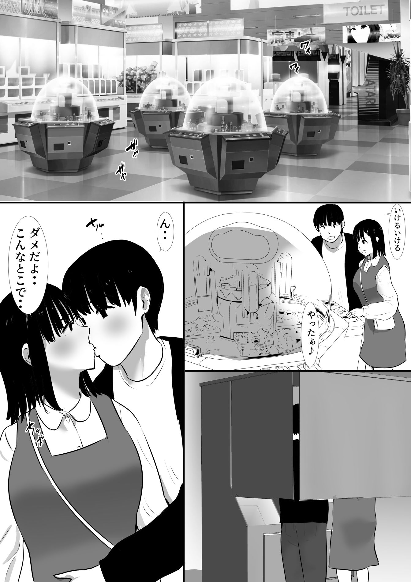 修学旅行中に密会がバレ反省部屋で生活指導に寝取られ4 サンプル画像2