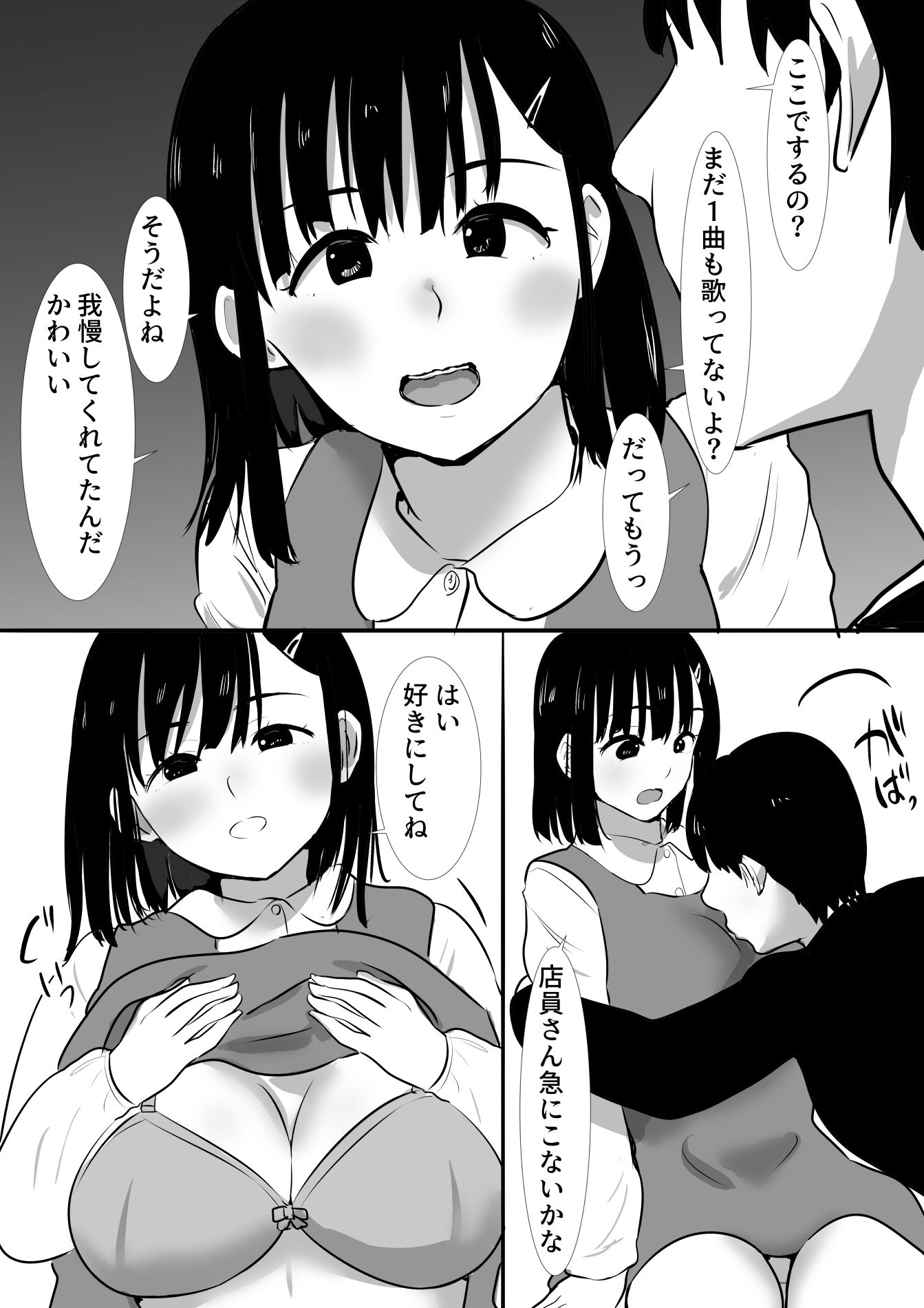 修学旅行中に密会がバレ反省部屋で生活指導に寝取られ4 サンプル画像4