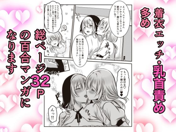 修道女に恋した女性は懺悔室で告白する サンプル画像3