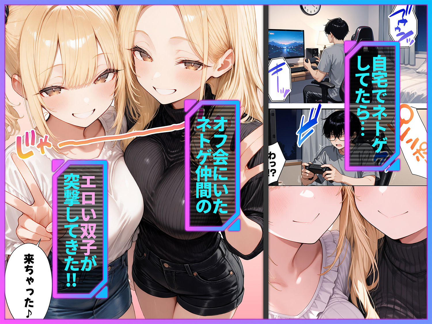 俺が攻略対象！？ゲームのオフ会にいったら癖アリ美少女ハーレムだった件2 サンプル画像1