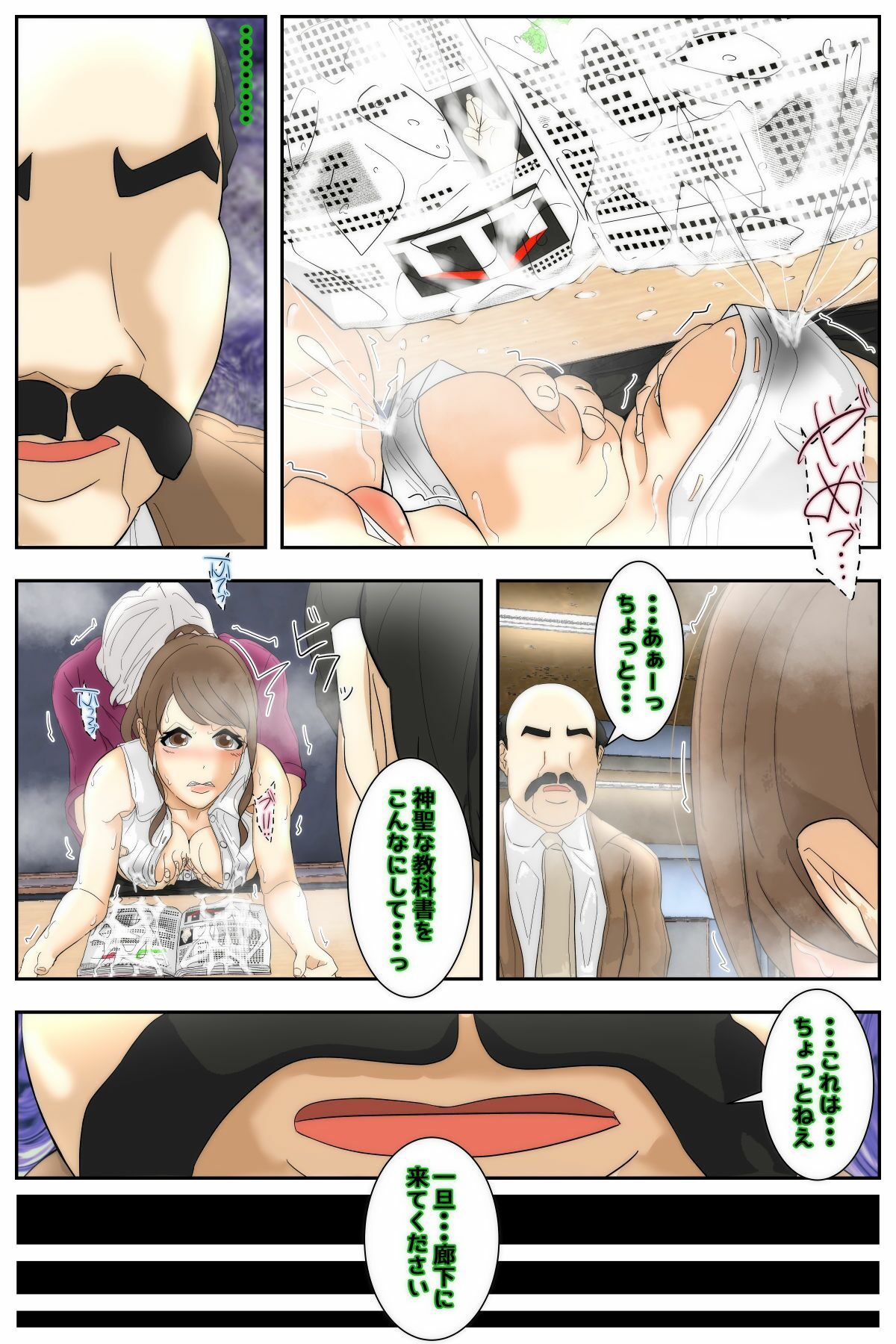 俺のママは校長兄弟に脅された。 特別授業 歴史編 中編 サンプル画像6