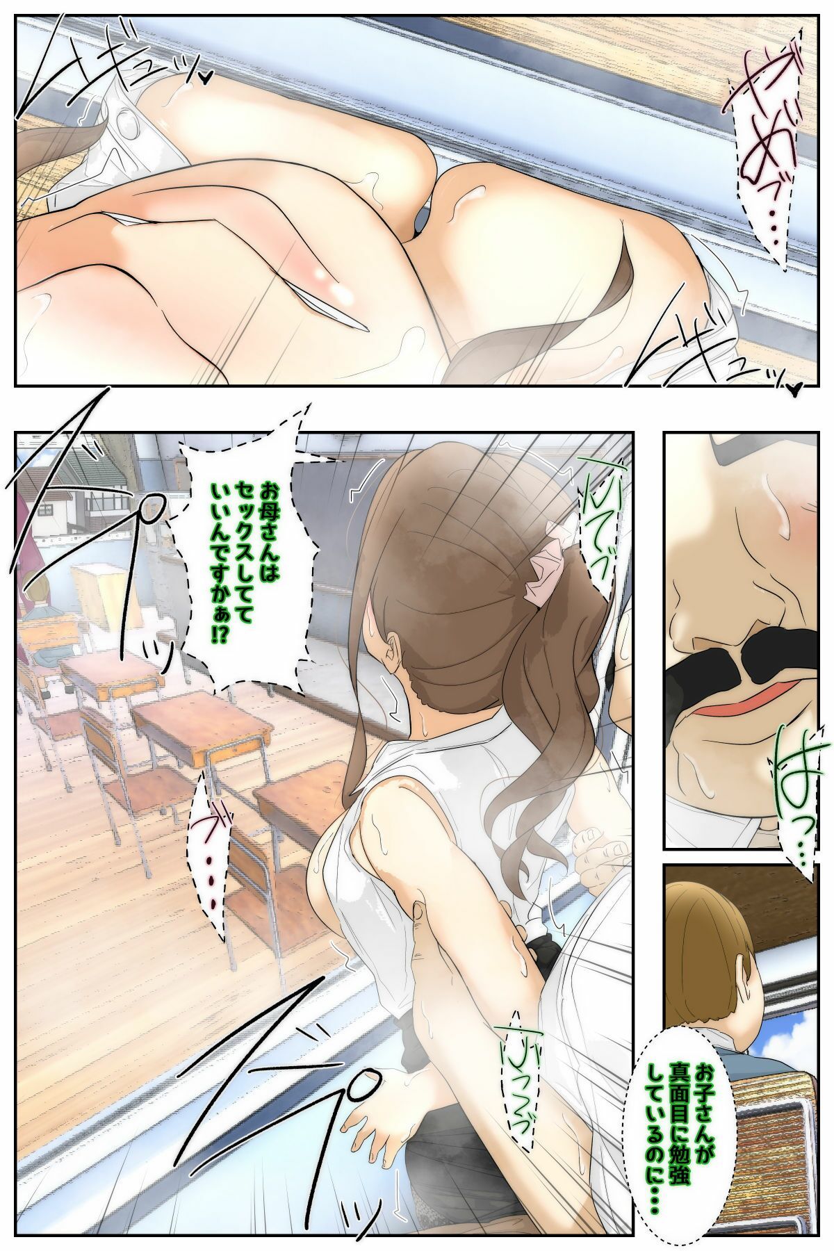 俺のママは校長兄弟に脅された。 特別授業 歴史編 中編 サンプル画像8