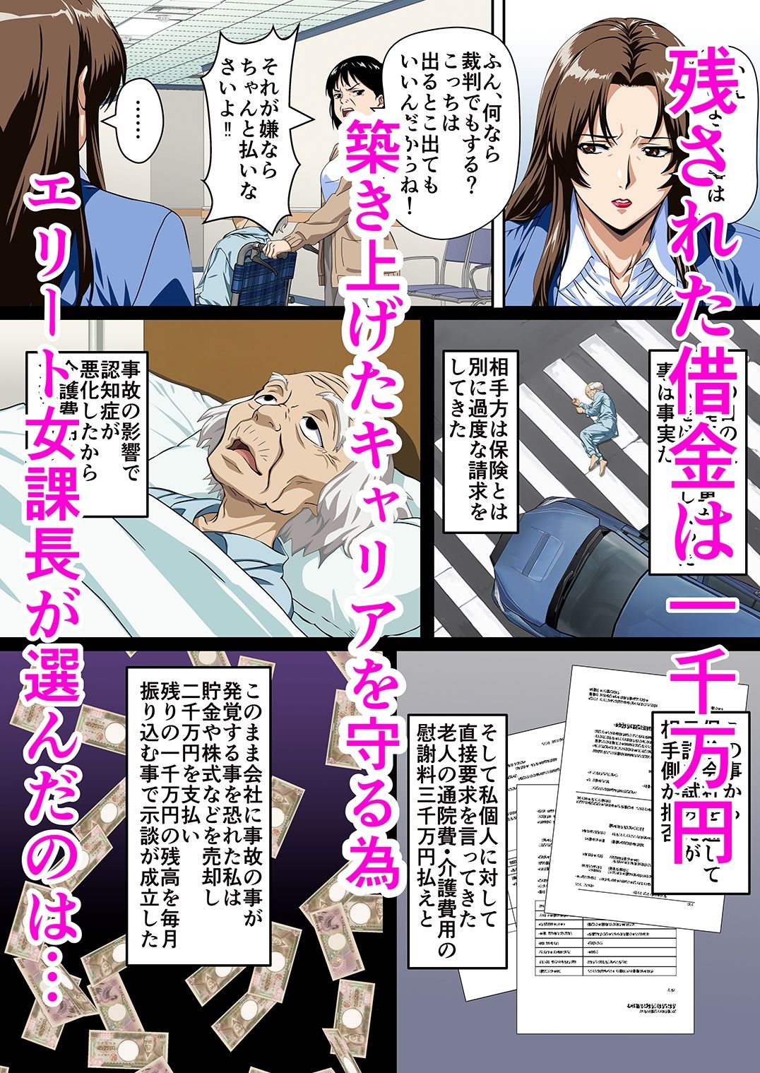 俺の事を見下していた年下女上司の秘密を俺だけが知ってしまった サンプル画像2