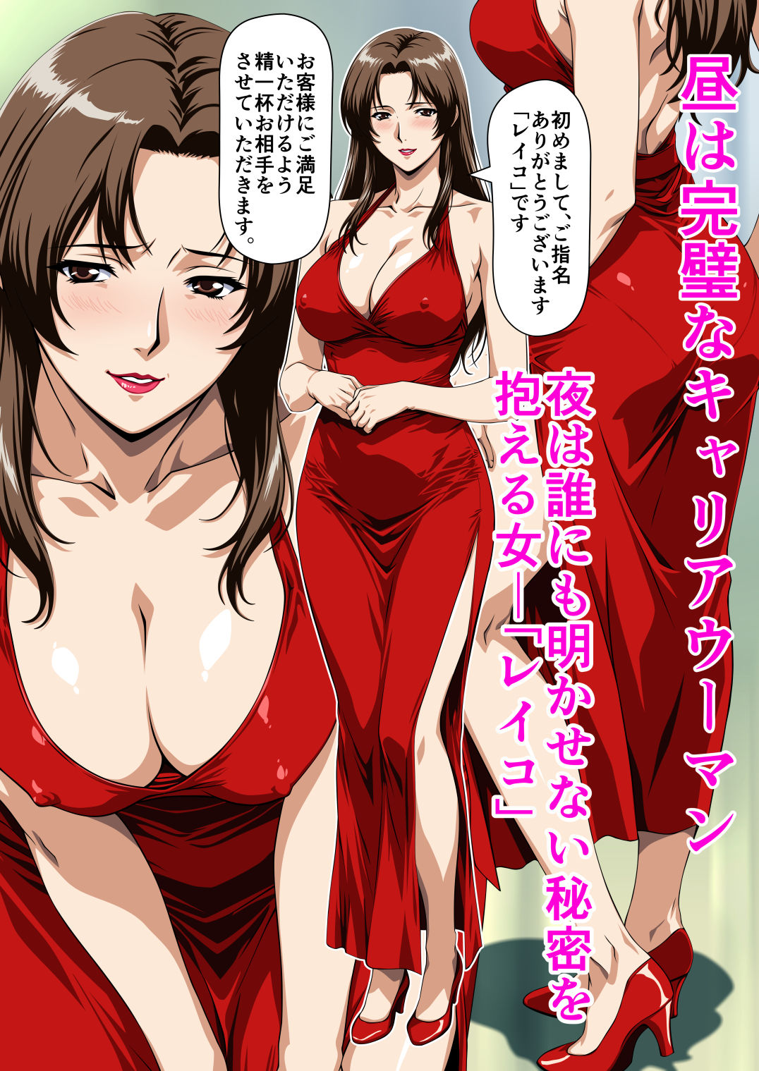 俺の事を見下していた年下女上司の秘密を俺だけが知ってしまった サンプル画像3