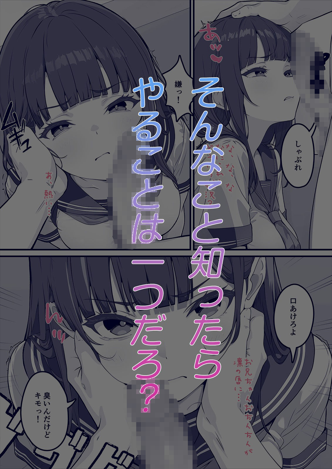 俺の妹、生イキすぎる！！ サンプル画像3