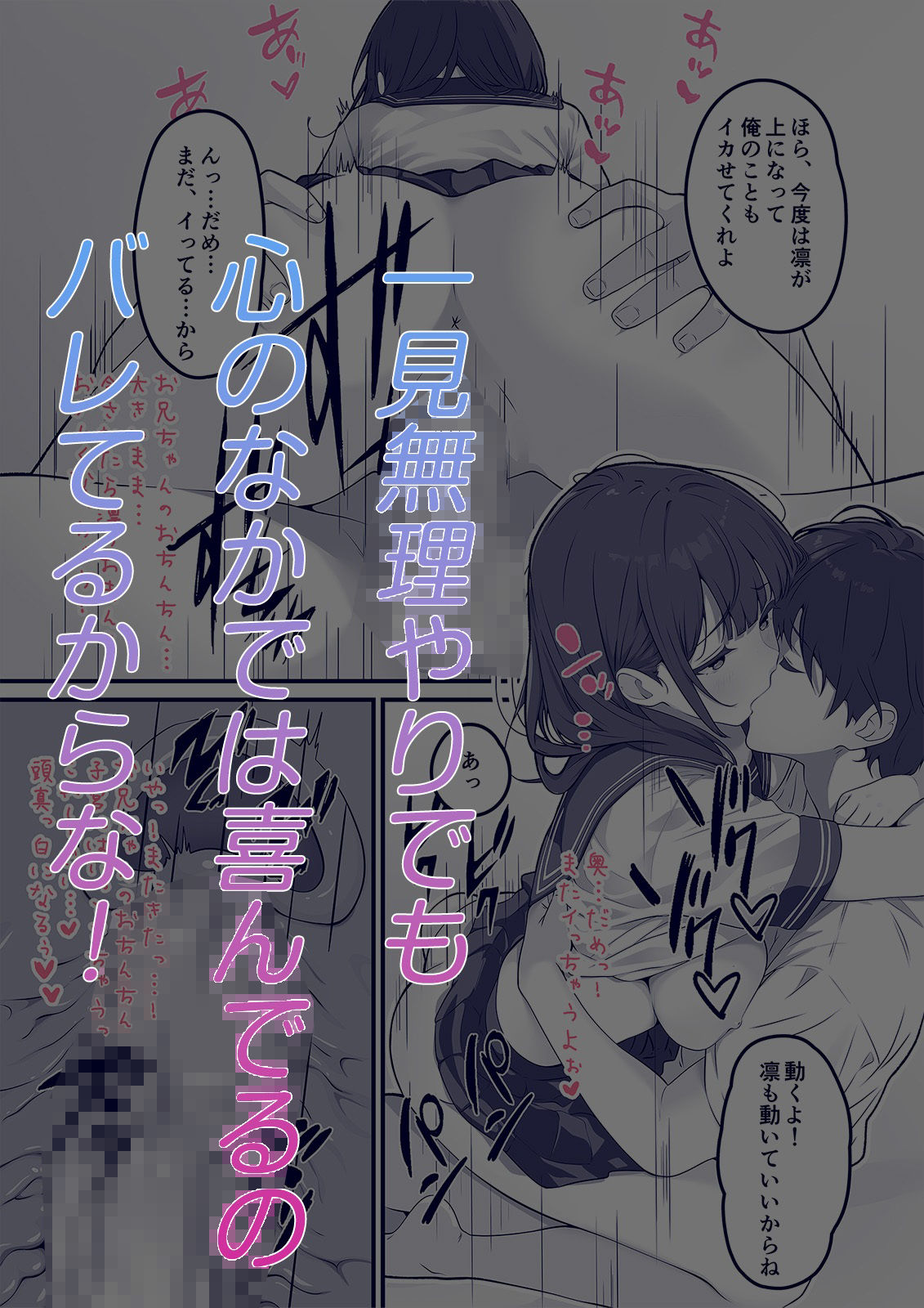 俺の妹、生イキすぎる！！ サンプル画像5