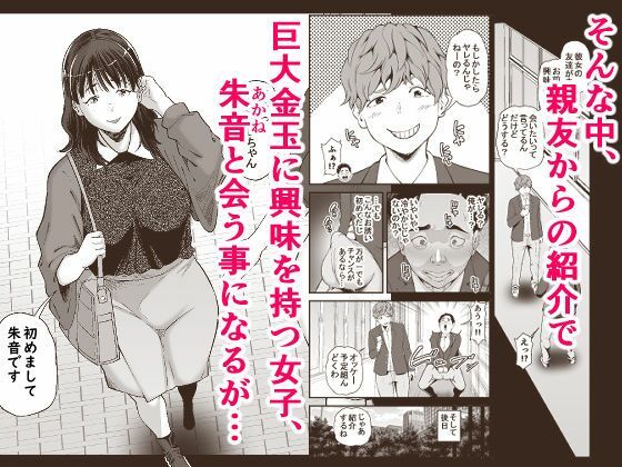 俺の巨大金玉と大量射精で膣を満たす サンプル画像2