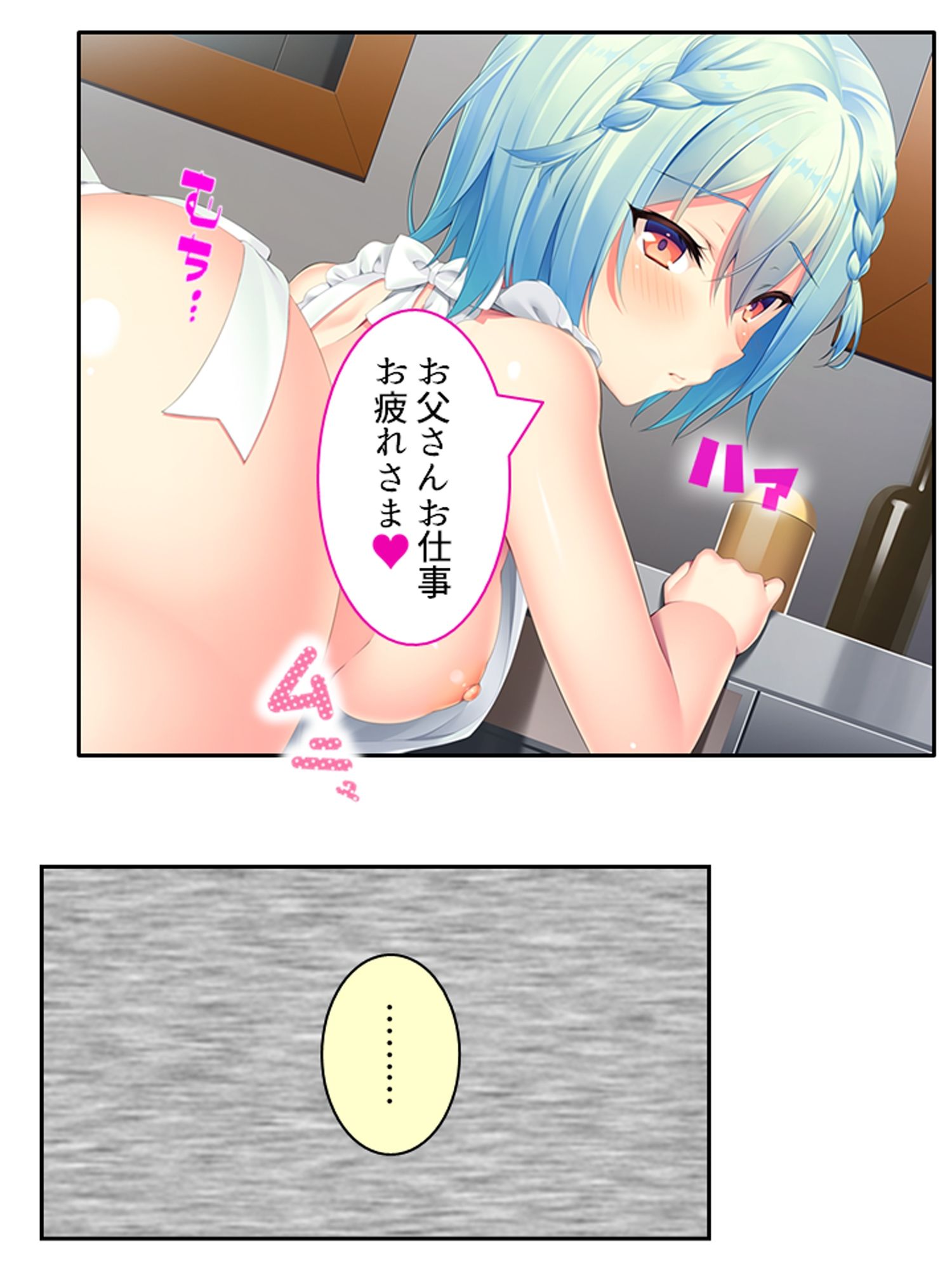 俺の義娘が露骨に誘惑してきて抗えない！ ＜総集編＞ サンプル画像7