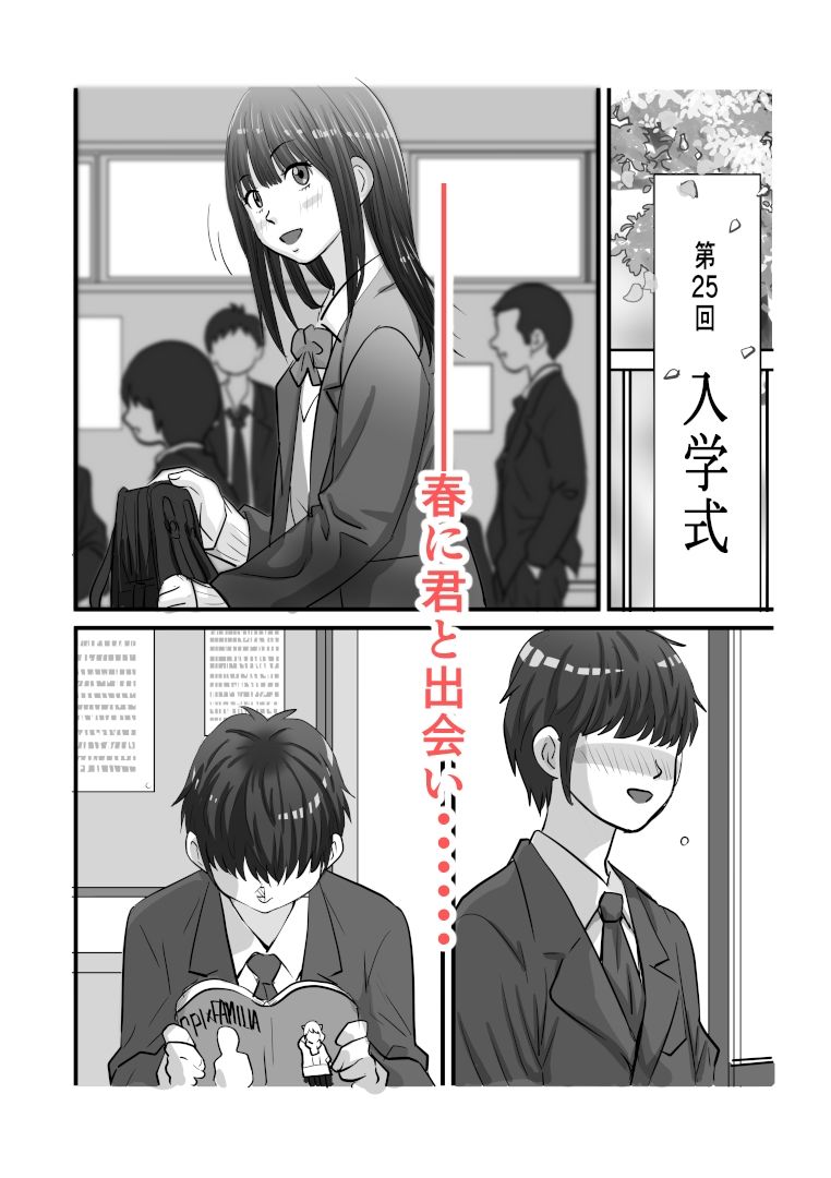 俺より先にエアコンがイッた話 サンプル画像1