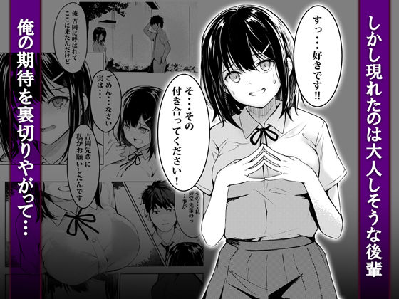 偶然告ってきた後輩JKをハメ倒した話 サンプル画像2
