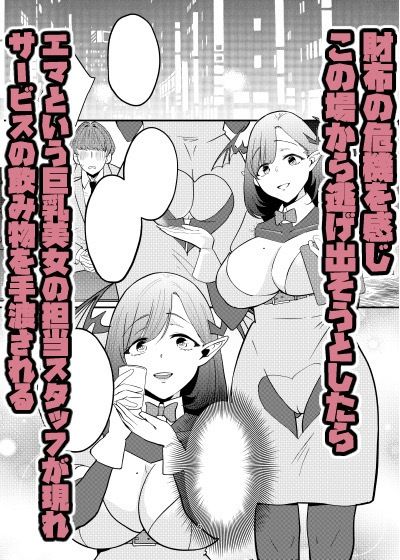 偽装献血センター  実質タダで母乳飲み放題！？おれの血に惚れ込んだエロ吸血鬼 サンプル画像2