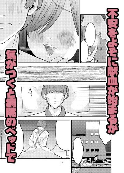 偽装献血センター  実質タダで母乳飲み放題！？おれの血に惚れ込んだエロ吸血鬼 サンプル画像4