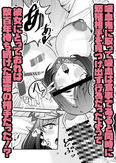 偽装献血センター  実質タダで母乳飲み放題！？おれの血に惚れ込んだエロ吸血鬼 サンプル画像7