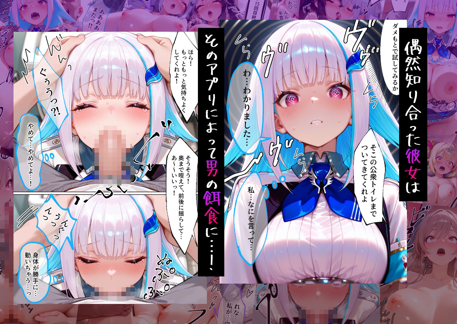 催●アプリでメス穴強●発情中出しループチ〇ポ堕ちハーレム  に〇さんじ編 サンプル画像2