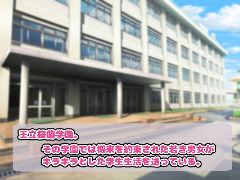 催●アプリで王子様系生徒会長を肉便器に堕とす サンプル画像2