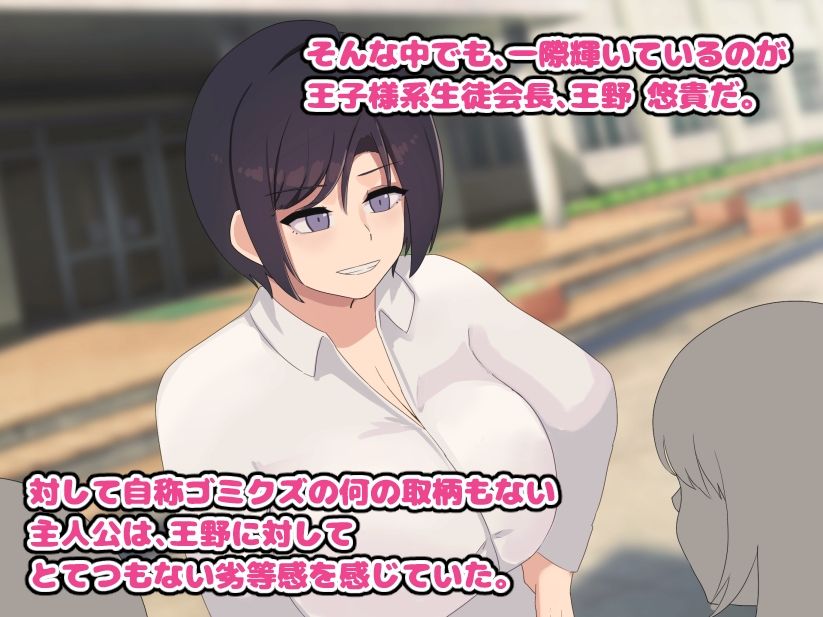 催●アプリで王子様系生徒会長を肉便器に堕とす サンプル画像3