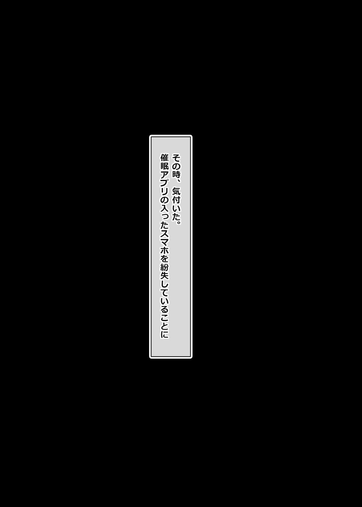 催●アプリを拾った俺、学園でヤリたい放題の王様生活を始める ＃3 サンプル画像5