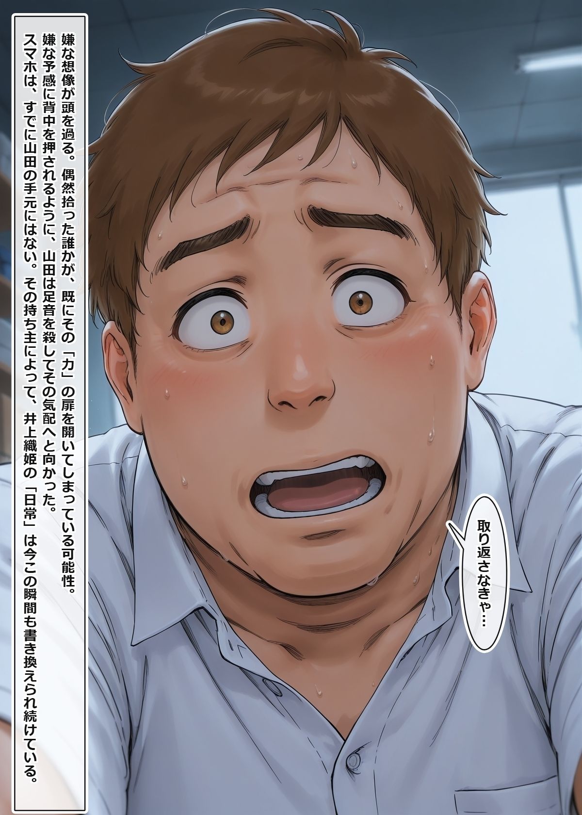 催●アプリを拾った俺、学園でヤリたい放題の王様生活を始める ＃3 サンプル画像7