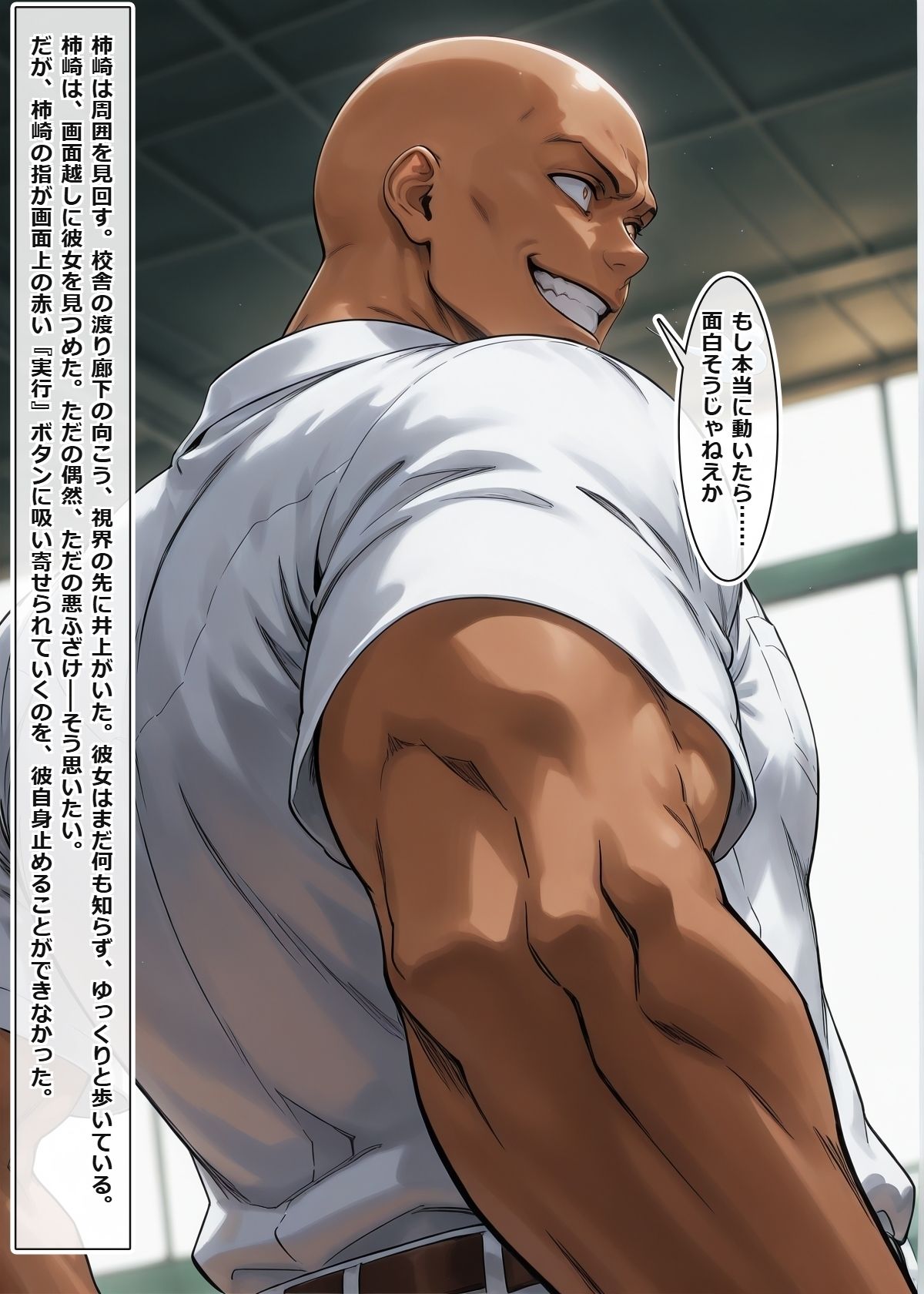 催●アプリを拾った俺、学園でヤリたい放題の王様生活を始める ＃3 サンプル画像9