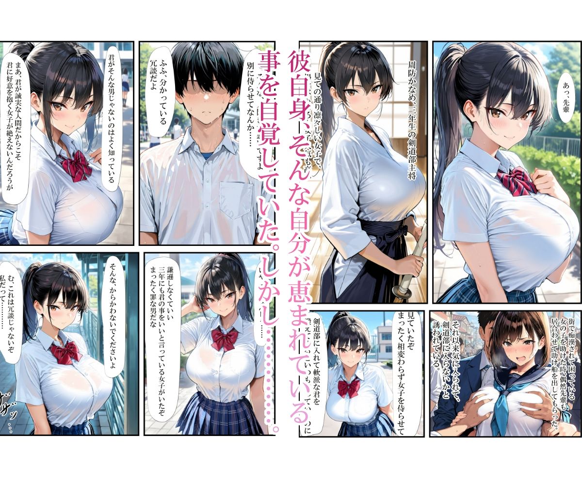 催〇アプリを手にした教師に周囲の美少女を好き放題食い散らかされる話 サンプル画像2