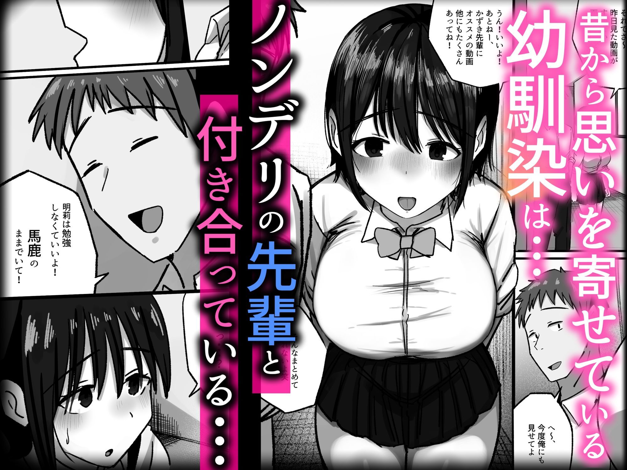 傷心中の幼馴染は俺のフリーま○こで中出しし放題 サンプル画像2