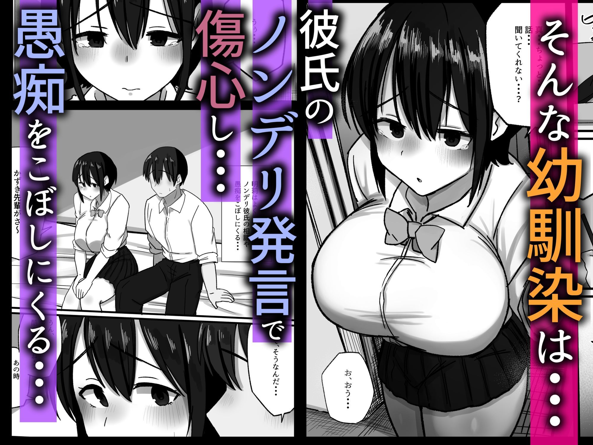 傷心中の幼馴染は俺のフリーま○こで中出しし放題 サンプル画像3