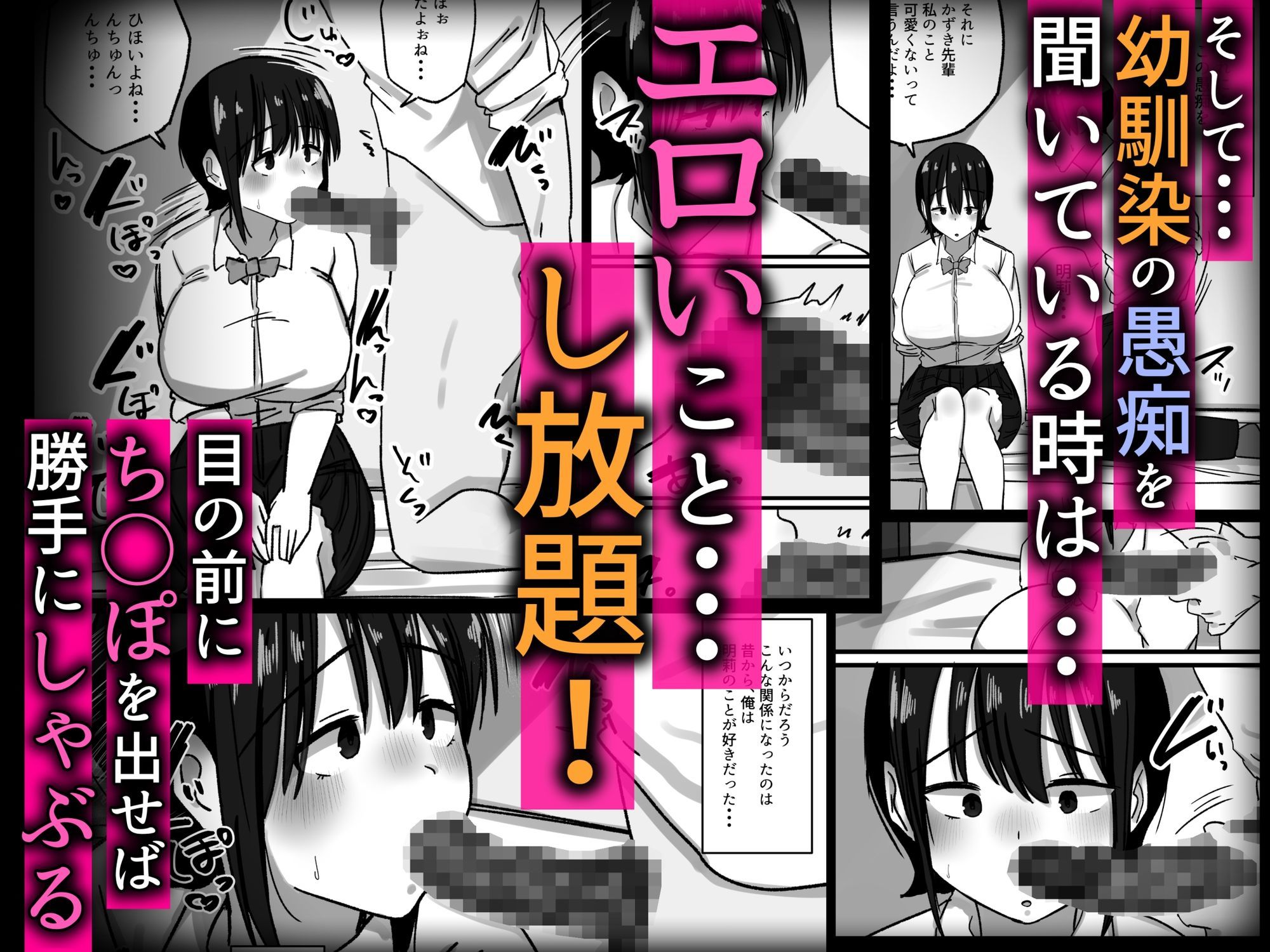 傷心中の幼馴染は俺のフリーま○こで中出しし放題 サンプル画像4