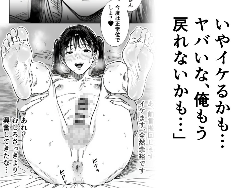 僕、こう見えてちんちん付いてますけど何か？ サンプル画像10